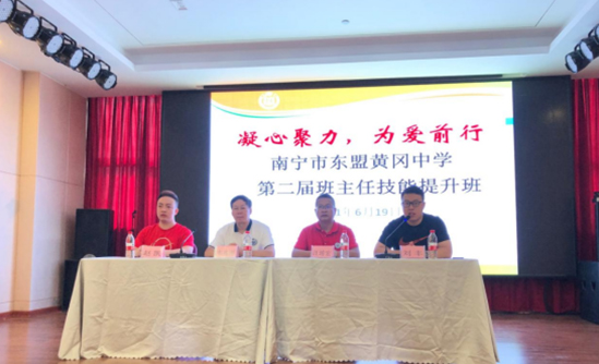 南宁市东盟黄冈中学简讯十条 （第十期）
