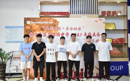 沃土培栽  归巢反哺 ——南宁市东盟黄冈中学举办首次校友返校日