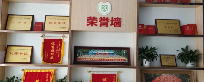 学校荣誉