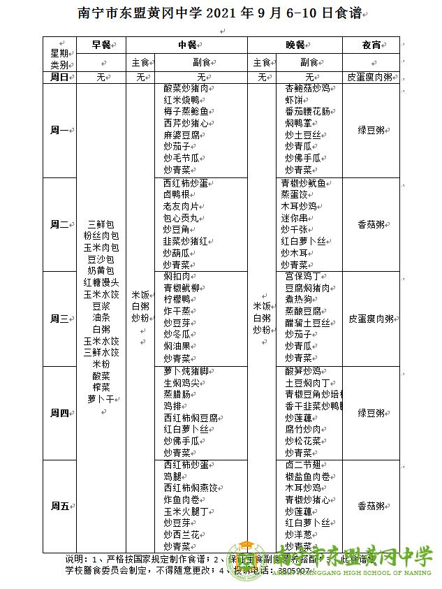 微信截图_20210909092256.png