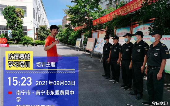 开展防爆器械培训，增强安全防范能力