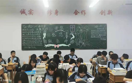 谆谆教诲，感念师恩 ——南宁市东盟黄冈中学开展第37个教师节板报活动