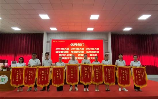 赓续百年初心 担当育人使命——南宁市东盟黄冈中学举行2021学年春季学期表彰大会
