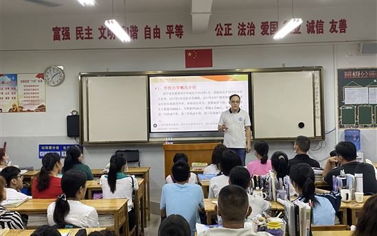 加强家校沟通，凝聚教育合力 ——南宁市东盟黄冈中学召开家长会