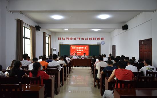 开启“充电蓄能”模式！——南宁市东盟黄冈中学举行2021年秋季学期第一次干部培训会