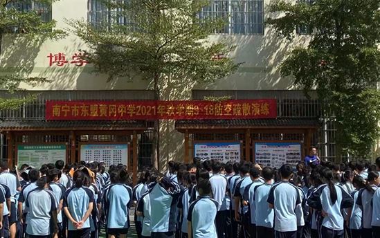 铭记历史，勿忘国耻——南宁市东盟黄冈中学组织高一年级开展9•18防空疏散演练活动