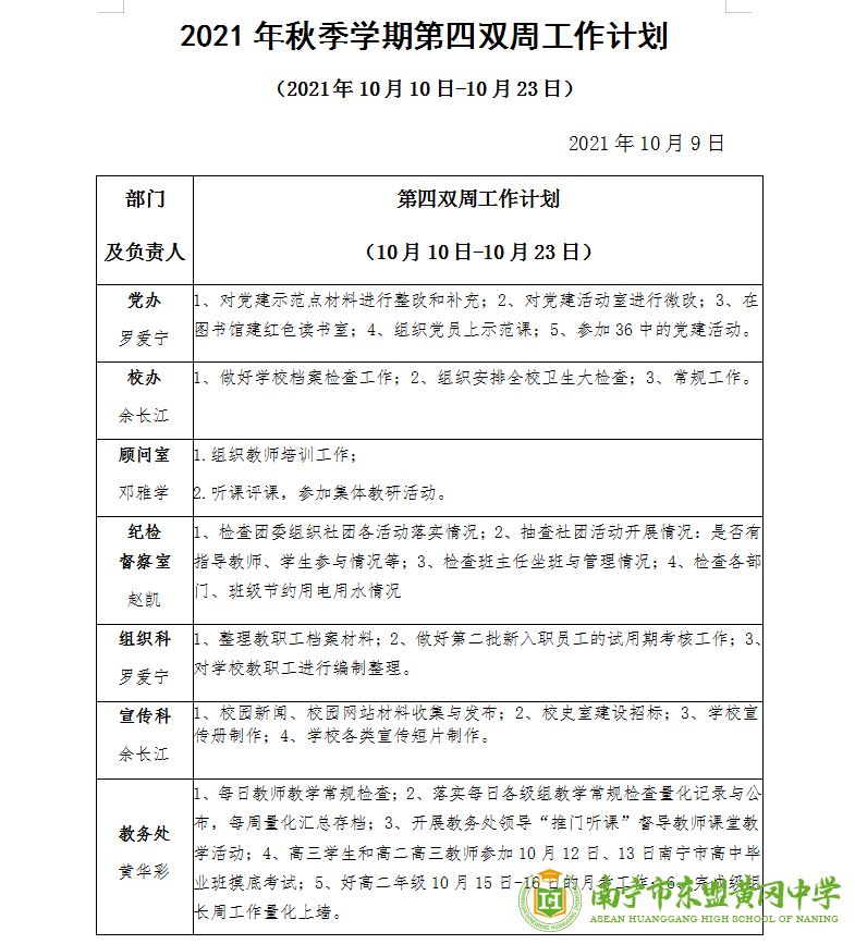 微信截图_20211011083816.png