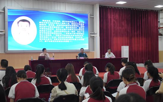 网络连接世界  信息助力教学——南宁市东盟黄冈中学开展“e时代的新课堂+混合式的教与学”专题讲座