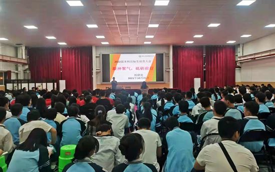 凝神聚气，砥砺前行——南宁市东盟黄冈中学召开高考目标生动员大会