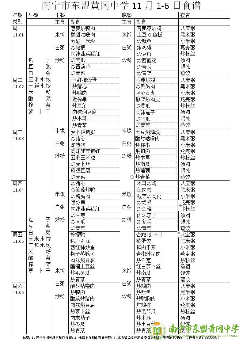 QQ截图20211101082429.jpg