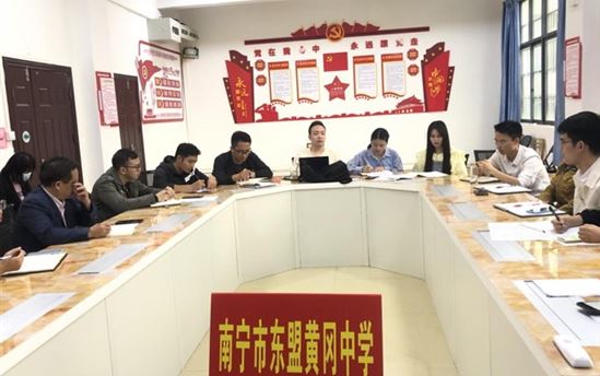 求真务实抓常规，凝心聚力促提升——教务处召开集团联考动员会暨教务处常规工作会议