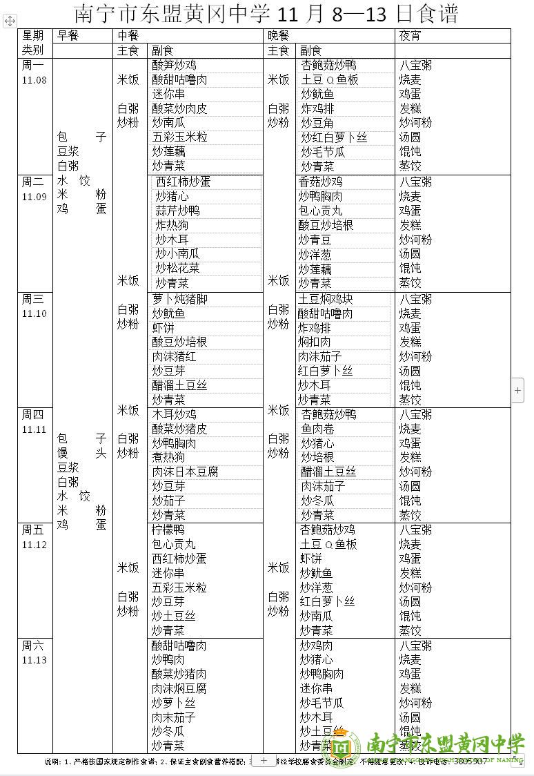 QQ截图20211108081632.jpg