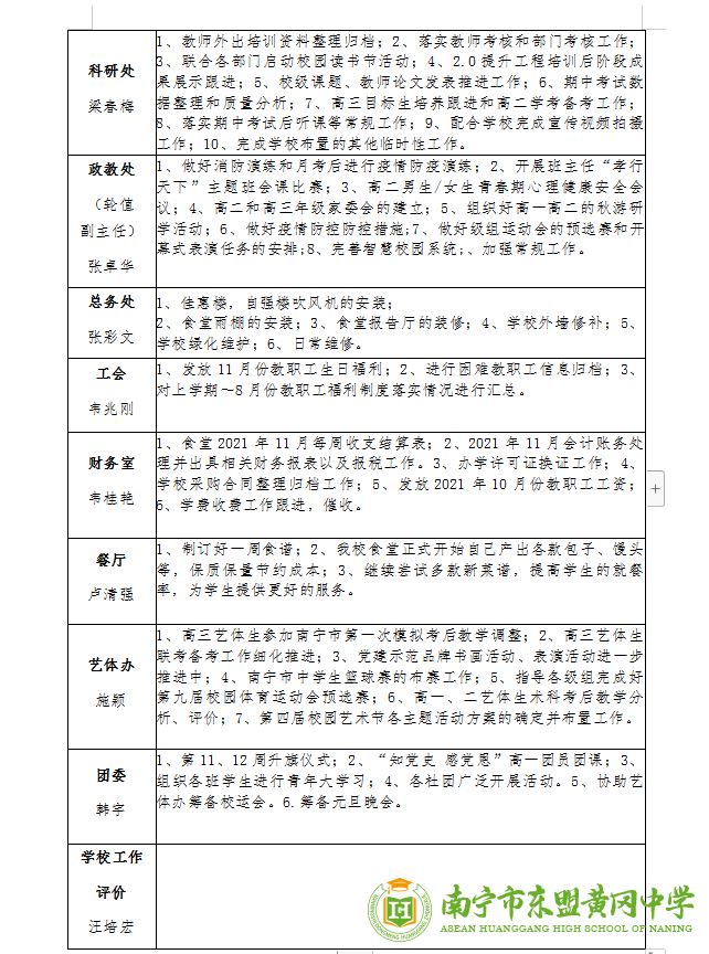 微信截图_20211108082324.png