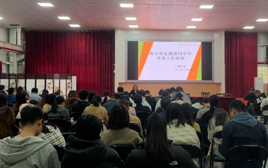 加强考务管理 严肃考试纪律——教务处召开集团期中联考考务培训会