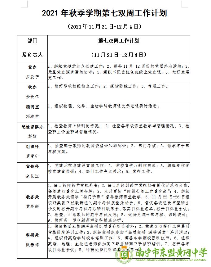 微信截图_20211122085956.png