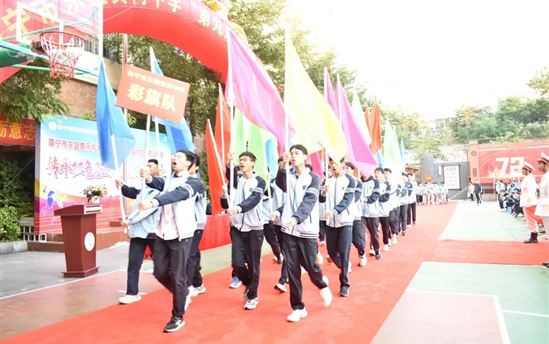 红色基因绽放青春光芒！南宁市东盟黄冈中学第九届校园体育运动会超燃开幕