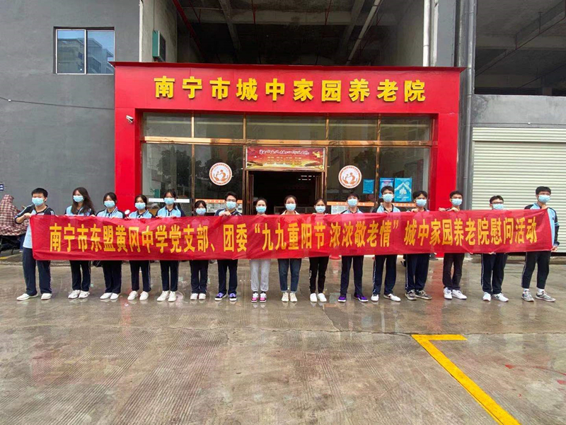 组织学生开展关爱老人志愿服务活动.jpg