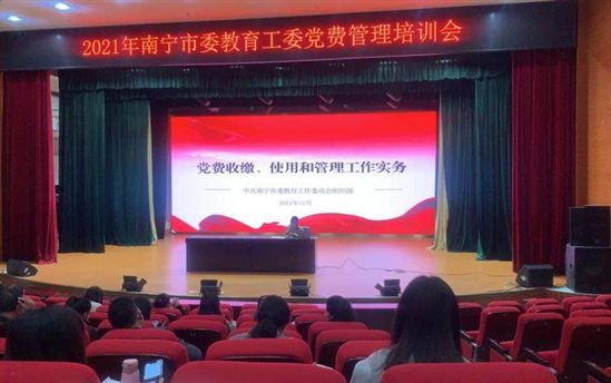 南宁市东盟黄冈中学简讯十条（第二十四期）