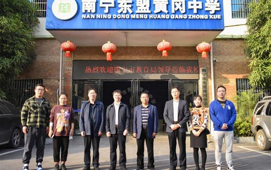 南宁市教育局副局长宁敏升一行到南宁市东盟黄冈中学检查指导工作