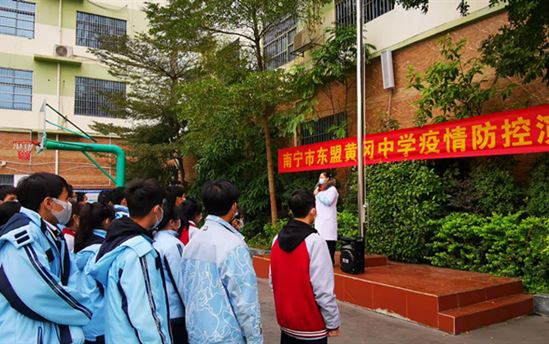 疫情防控常态化，共筑平安校园——南宁市东盟黄冈中学开展疫情防控应急演练