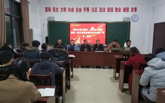 五学宣讲行动：南宁市东盟黄冈中学组织宣讲大别山精神、百色起义精神，解读《南宁市东盟黄冈中学党建“红合”品牌》