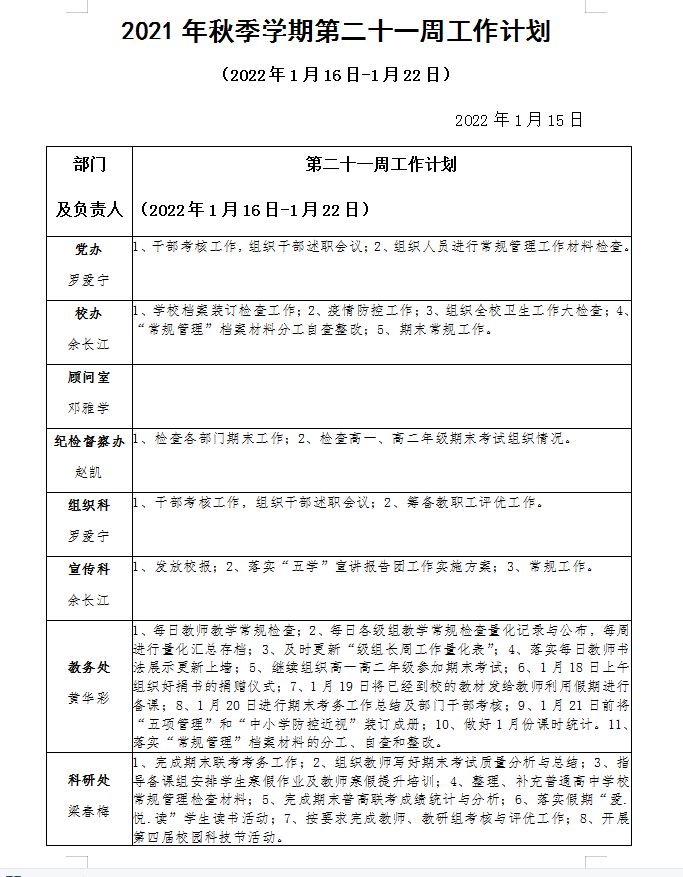 微信截图_20220121083342.png