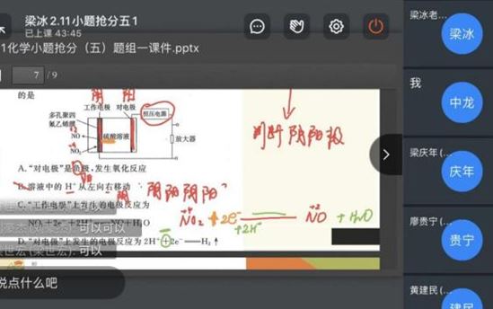 “云端”共坚守，线上教学开新局