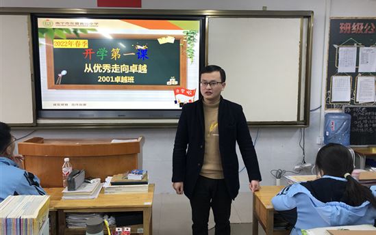 筑梦新学期，立志向未来——南宁市东盟黄冈中学组织开展开学第一课