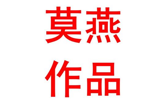 把准方向，精准育人 ---研读《高考评价体系》和《普通高中语文课程标准》有感