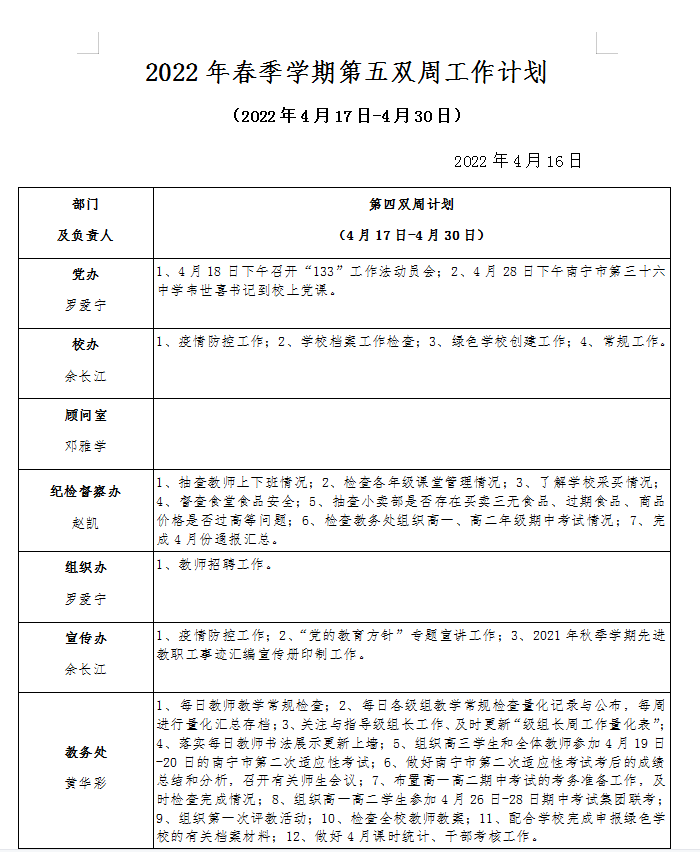 微信截图_20220418081754.png