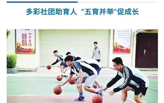 南宁市教育局官微：多彩社团助育人  “五育并举”促成长