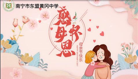 母亲节祝福视频