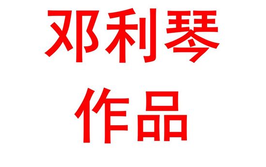 个性化复习在高中语文复习中的运用研究