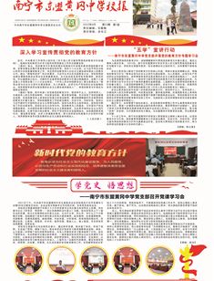 2022年4月第23期校报