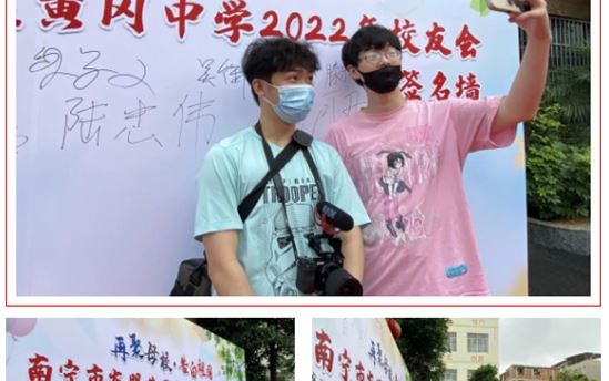 母校，我们回来啦！南宁市东盟黄冈中学举行“再聚母校，告白祖国”校友返校活动