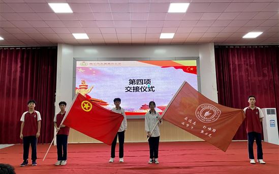 “青春接力，未来可期”——南宁市东盟黄冈中学举行2022年春季期学生会换届大会