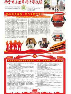 2022年5、6月第24期校报
