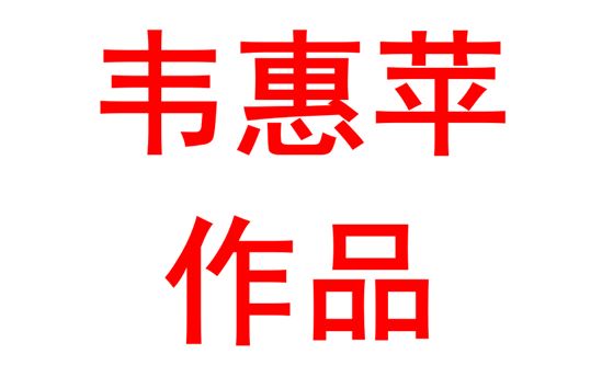 分层教学法在高中英语教学中的运用探索