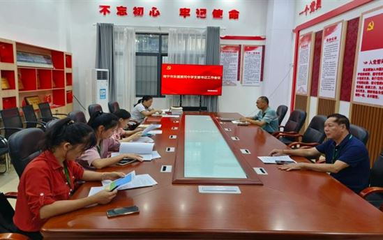 南宁市东盟黄冈中学行政动态 （第三十六期）