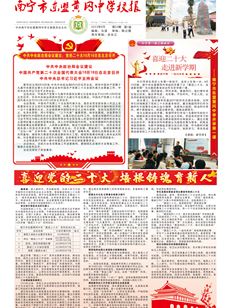 2022年9月第25期校报