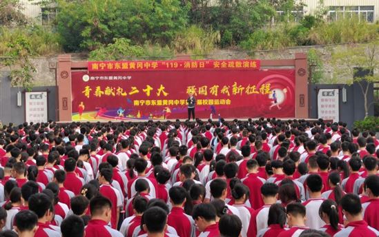 南宁市东盟黄冈中学行政动态 （第四十一期）