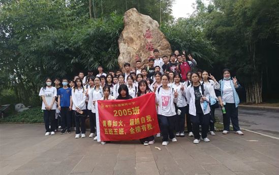 南宁市东盟黄冈中学级部动态（第四十四期）