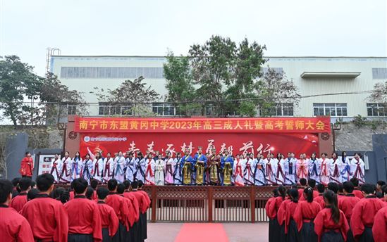 十八志 承重任 立誓言 向未来 ——南宁市宏德高级中学圆满举行高三成人礼暨誓师大会