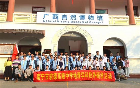 走进博物馆，探索自然奥秘———记地理学科自然博物馆研学之行