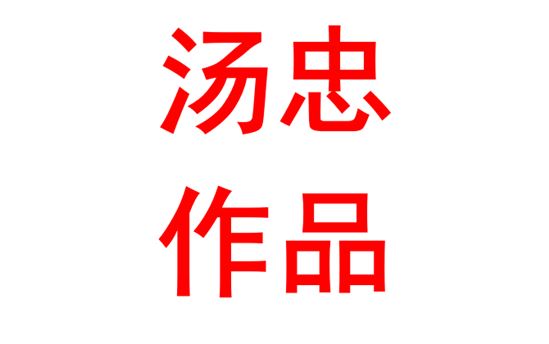 新课程改革下高中英语教师的课堂角色转换研究