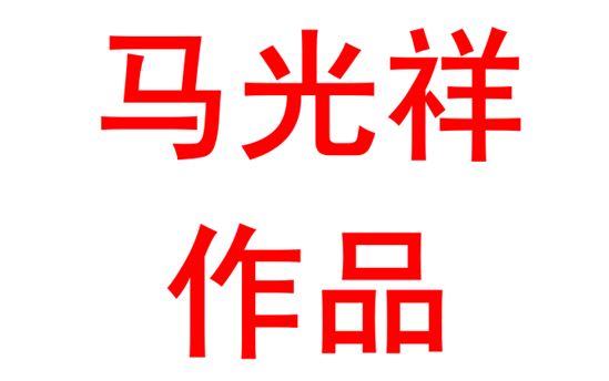基于地理核心素养的高中地理课堂教学提问的探究