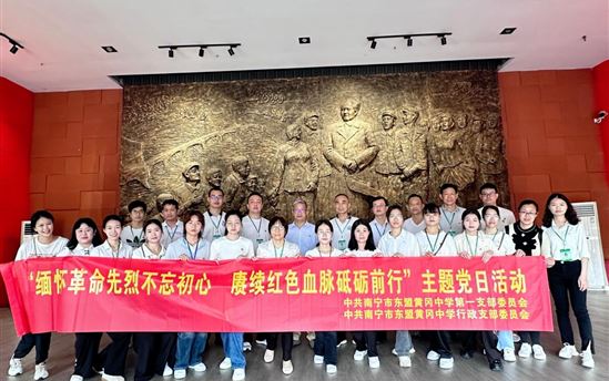 缅怀革命先烈不忘初心 赓续红色血脉砥砺前行——我校第一党支部和行政党支部开展4月主题党日活动
