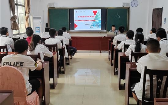 肩负安全使命，共筑平安校园