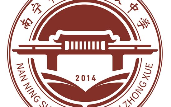 南宁市宏德高级中学关于招生信息公开制度   