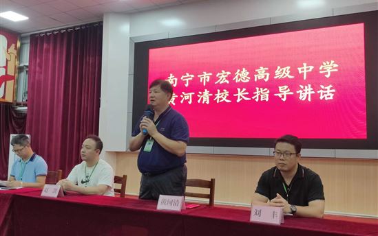 不负韶华  你我皆是黑马——南宁市宏德高级中学召开2024届艺体生术科高考动员大会